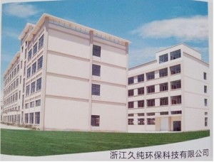 浙江久純環(huán)保科技