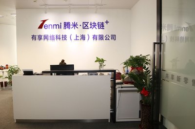 有享網(wǎng)絡科技(上海)正式成立