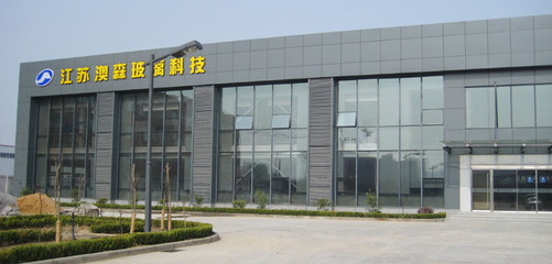 江蘇澳森玻璃科技-中華玻璃網(wǎng)