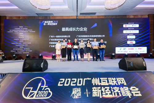 榮登 2020廣州互聯(lián)網(wǎng)企業(yè)風(fēng)云榜 ,荷小魚公司成長力備受認(rèn)可